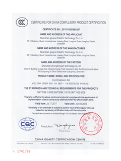 產(chǎn)品認(rèn)證證書(shū)